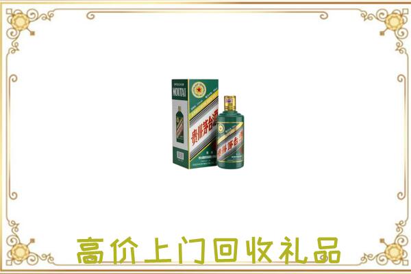 池州附近回收生肖茅台酒