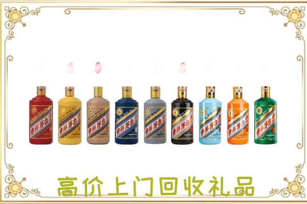池州附近回收茅台纪念酒
