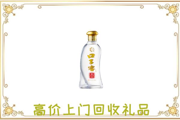 池州回收口子窖
