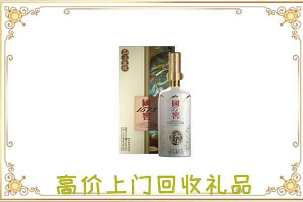 池州回收国窖1573